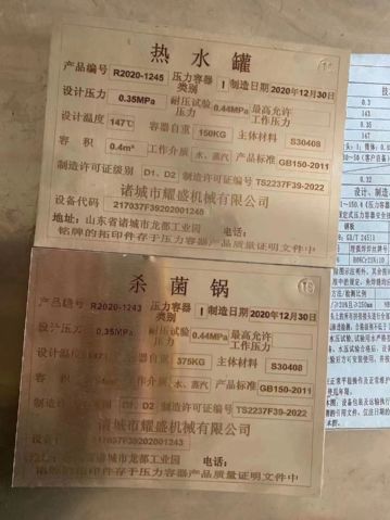 出售新到 全新未用 0.54电加热 双层