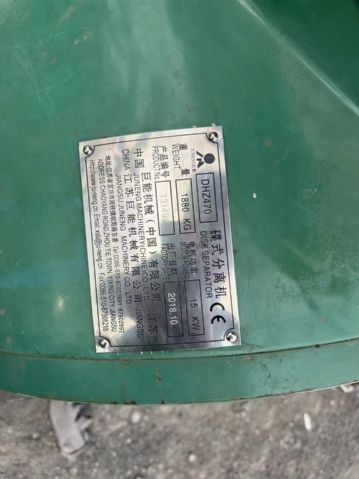 新到巨能DHZ470碟式分离机三台，安装