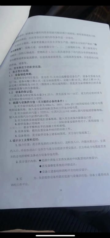 在位出售一套4.5吨三效连续蒸发结晶器，