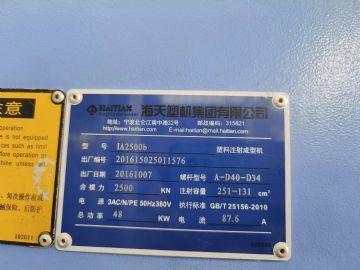 转让8成新海天注塑机250T双色机一台