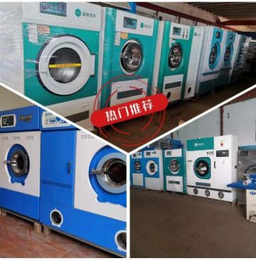 石家庄工业洗衣机设备销售干洗店设备