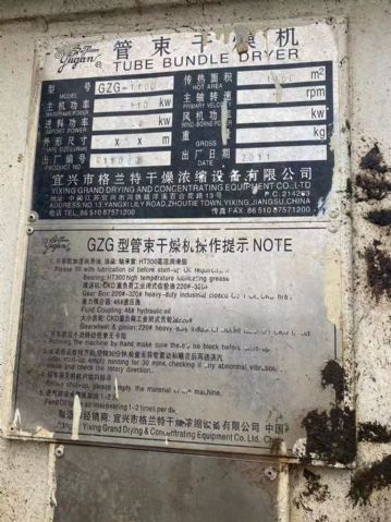 出售管束干燥机设备，300－1100平方