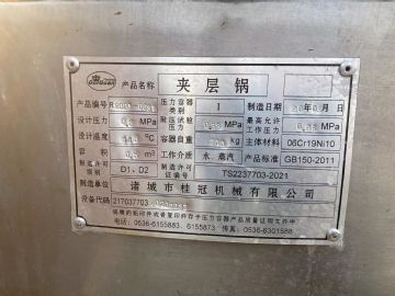 处理食品厂多台500型电加热夹层锅