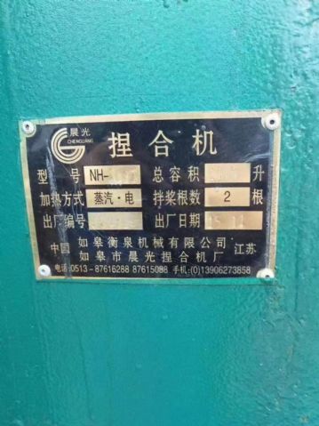 转让二手真空捏合机。二手1000升真空螺