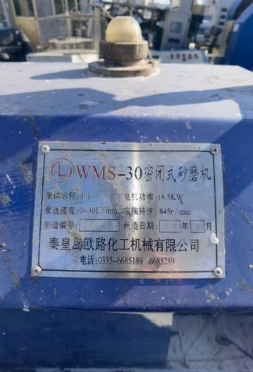 出售二手30升卧式砂磨机棒，销式砂磨机