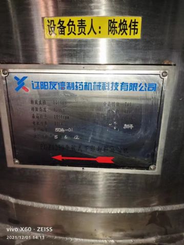 二手平板刮刀离心机