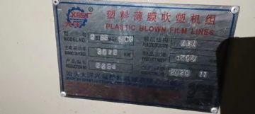 低价出售二手1300ABA低压膜口吹膜机