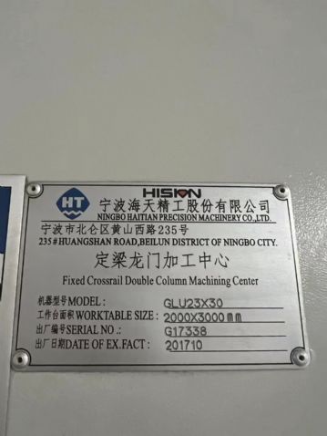 海天3米龙门加工中心一台