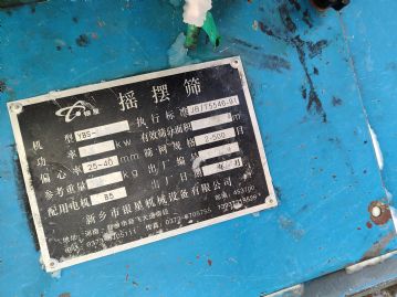 二手振动筛 二手摇摆筛