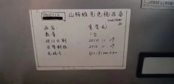 转让德国进口弯管机