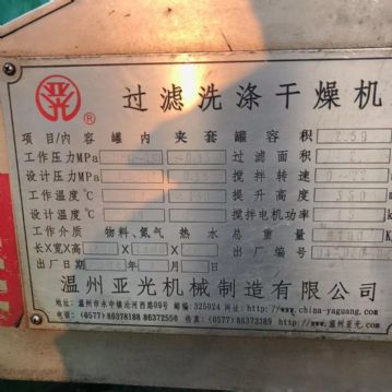 出售二手过滤洗涤干燥机 三合一干燥机 型