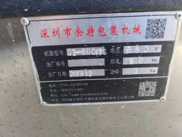 出售一台600型真空包装机