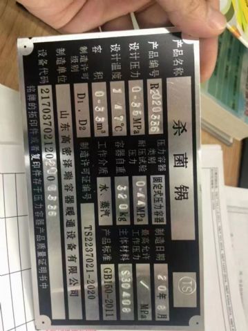 转让9成新二手0.33立方杀菌锅一台！