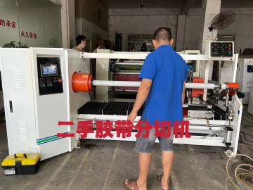 东莞佳源二手胶带机-二手胶带机厂