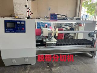 东莞佳源胶带分切机 胶带机 胶带复卷机