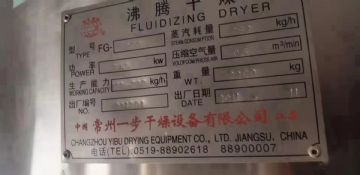 现货出售二手高效沸腾干燥机型号齐全