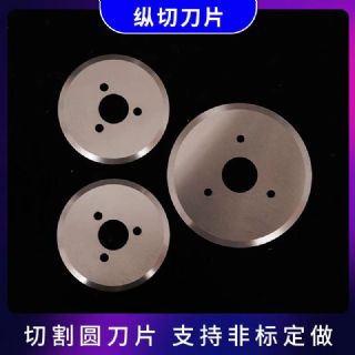 拉伸膜包装机切刀片