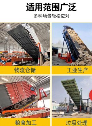 出售液压翻板装卸机，智能卸车平台，撕碎机