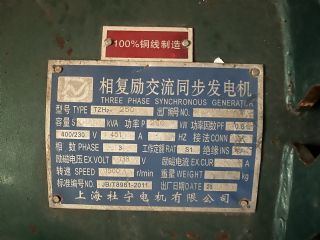 转让自用柴油发电机250kw