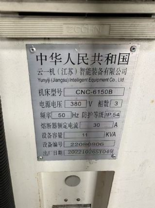 转让云一机6150B数控车床2台