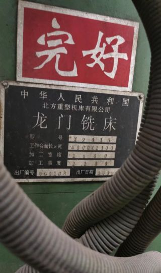 转让普通龙门4000X1600铣床一台